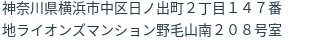 住所（登記所在地）