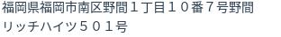 住所(登記所在地)