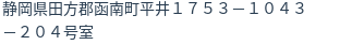 住所