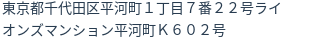 住所（登記所在地）