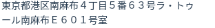 住所（登記所在地）