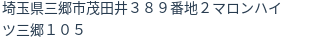 住所(登記所在地)