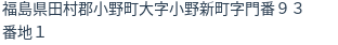 住所
