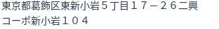 住所(登記所在地)