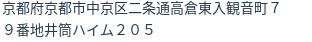 住所(登記所在地)