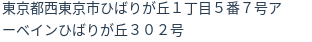 住所