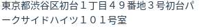 住所(登記所在地)