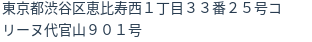 住所