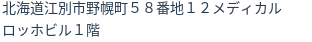 住所