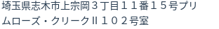 住所
