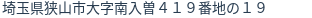 住所(登記所在地)