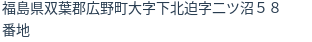 住所