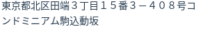 住所