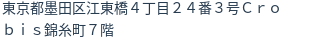 住所(登記所在地)