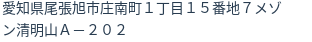 住所