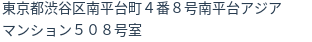 住所(登記所在地)