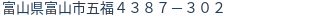 住所(登記所在地)