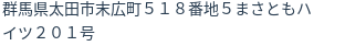 住所