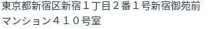 住所(登記所在地)