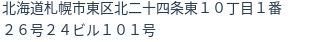 住所