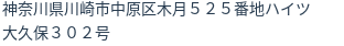 住所(登記所在地)