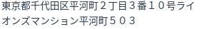 住所(登記所在地)