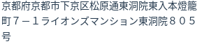 住所(登記所在地)
