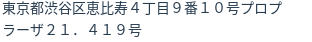 住所(登記所在地)