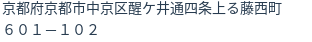 住所(登記所在地)