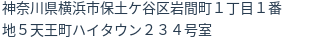 住所（登記所在地）