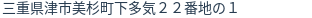 住所