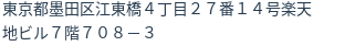 住所(登記所在地)
