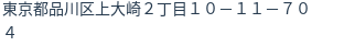 住所(登記所在地)