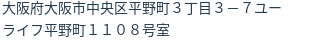 住所(登記所在地)