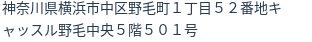 住所