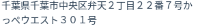 住所