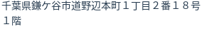 住所