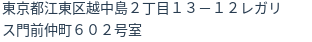 住所(登記所在地)