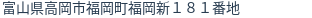 住所（登記所在地）