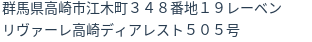 住所