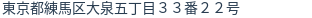 住所(登記所在地)