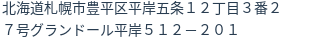 住所