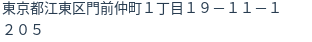 住所(登記所在地)
