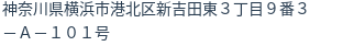 住所(登記所在地)