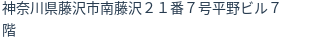 住所