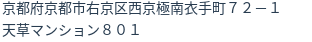住所(登記所在地)