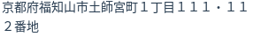 住所