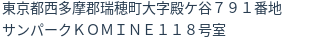 住所