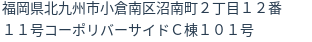 住所