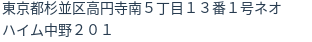 住所(登記所在地)